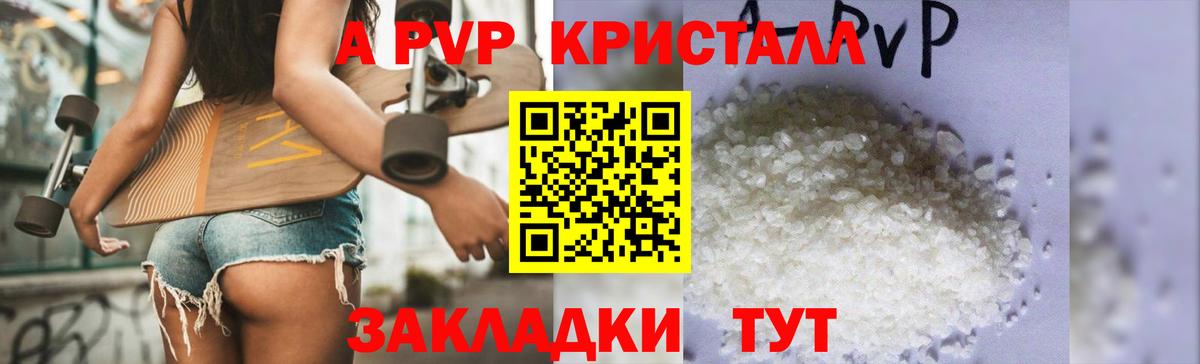 Alpha PVP СК Лабытнанги