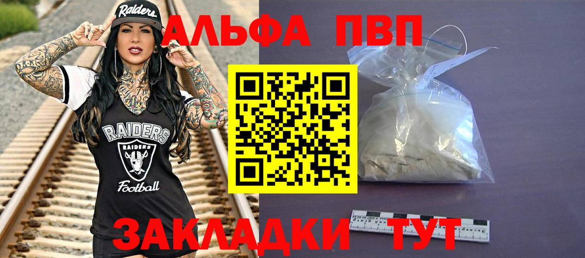 Лабытнанги  А ПВП VHQ  APVP кристаллы  Вход с VPN  A PVP крисы CK 