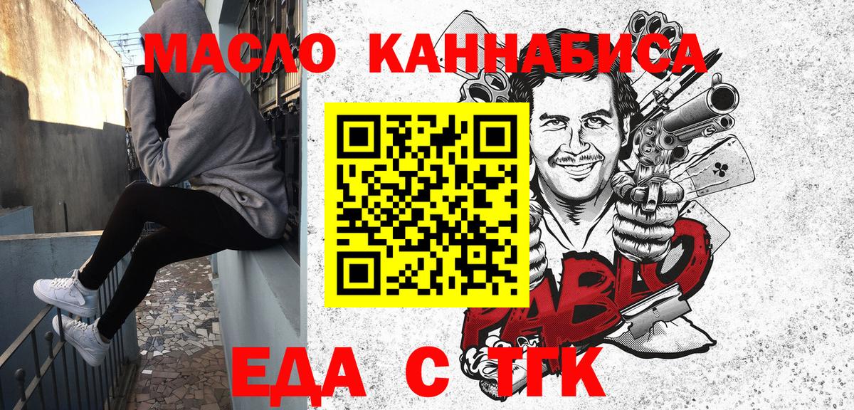 Печенье с ТГК марихуана  Вход с VPN  Лабытнанги 