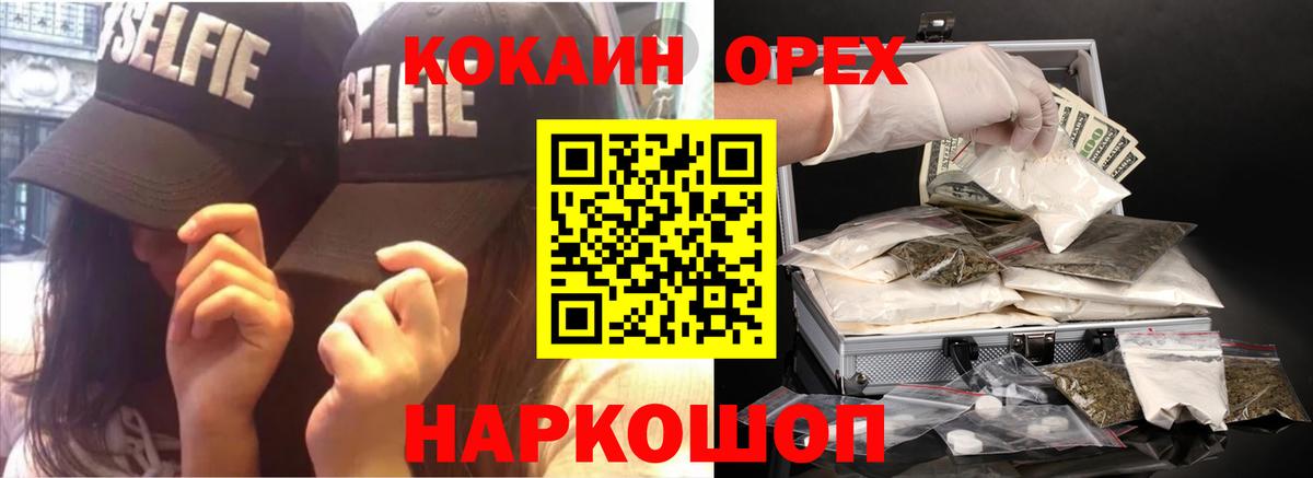 COCAIN 97% Лабытнанги