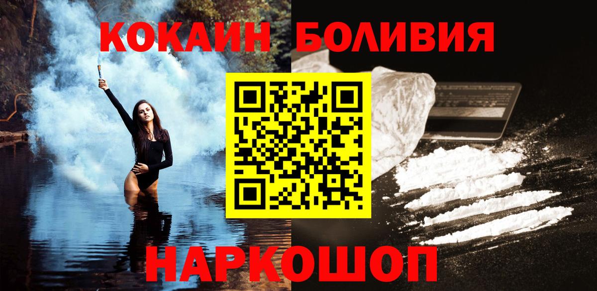 Лабытнанги  Кокаин 97%  Вход с VPN 