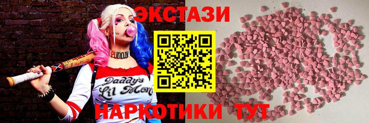 Лабытнанги  ЭКСТАЗИ  Экстази Cube  Вход с VPN  Экстази Punisher 
