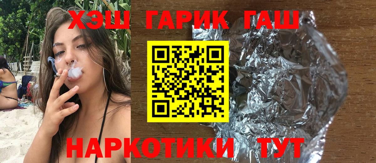 ГАШ гашик  ГАШИШ  Вход с VPN  Лабытнанги  ГАШИШ Ice-O-Lator 