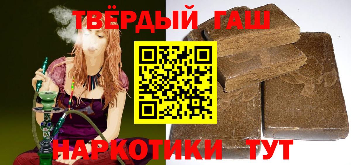 ГАШ хэш Лабытнанги