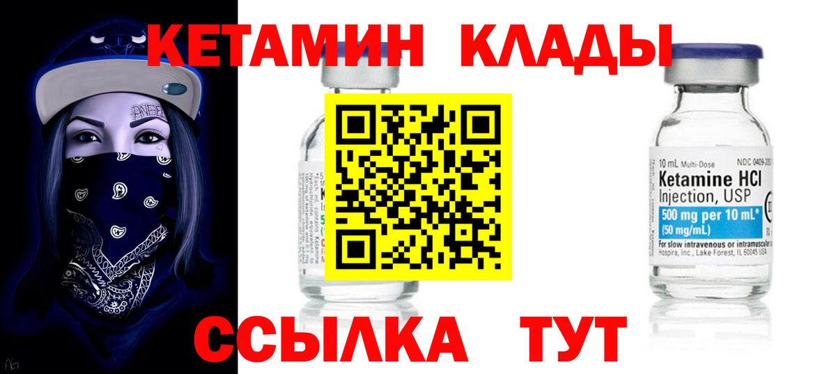 Кетамин VHQ  сайты даркнета какой сайт  Вход с VPN  hydra маркетплейс  Лабытнанги  Кетамин VHQ 