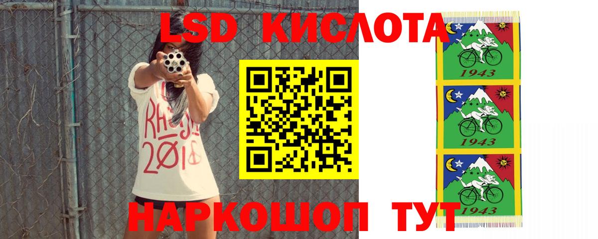 ЛСД экстази ecstasy  LSD-25 экстази  Лабытнанги  ЛСД экстази кислота  Вход с VPN 