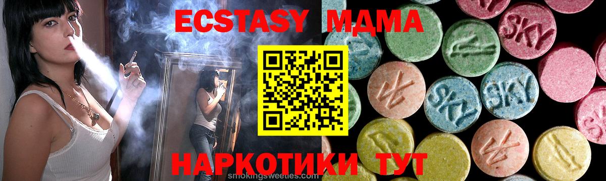 Лабытнанги  MDMA кристаллы  Вход с VPN 