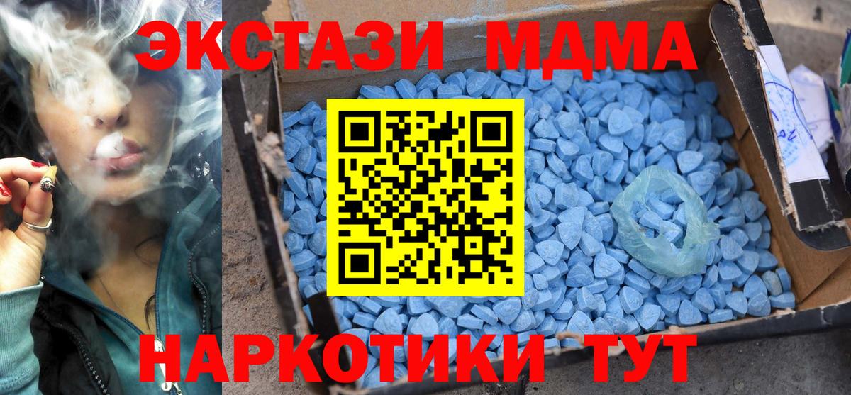 МДМА кристаллы Лабытнанги