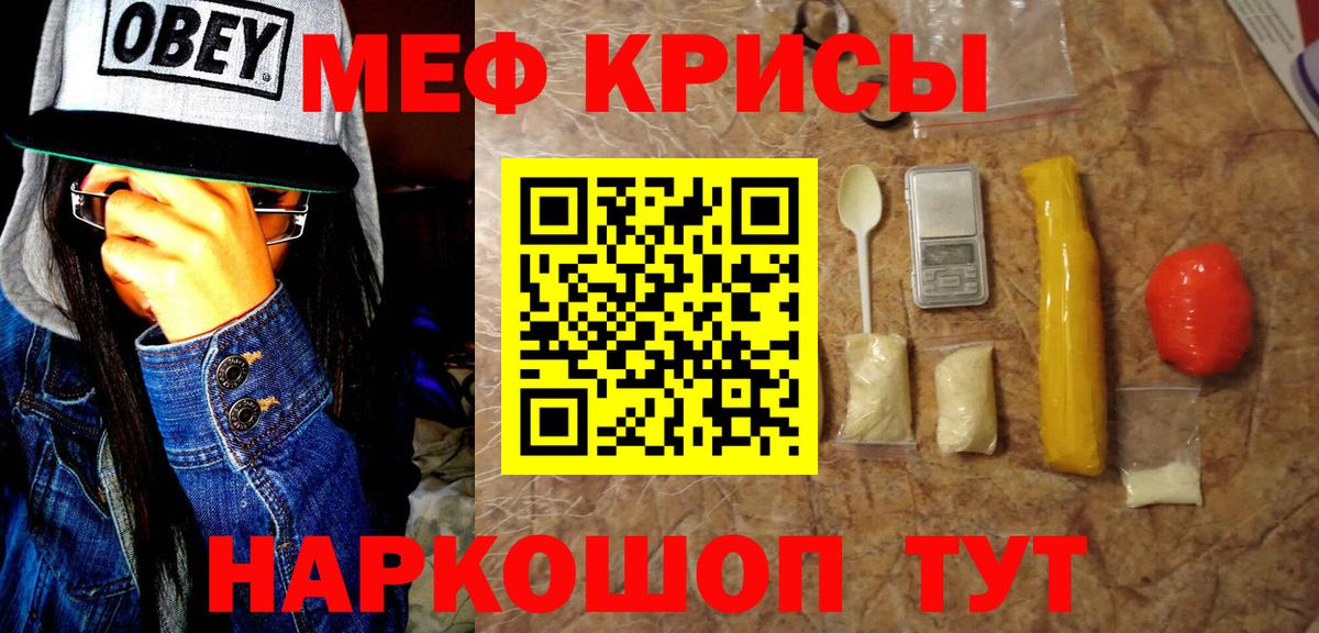 Меф  Вход с VPN  МЕФ мяу мяу  Лабытнанги  Меф мука 