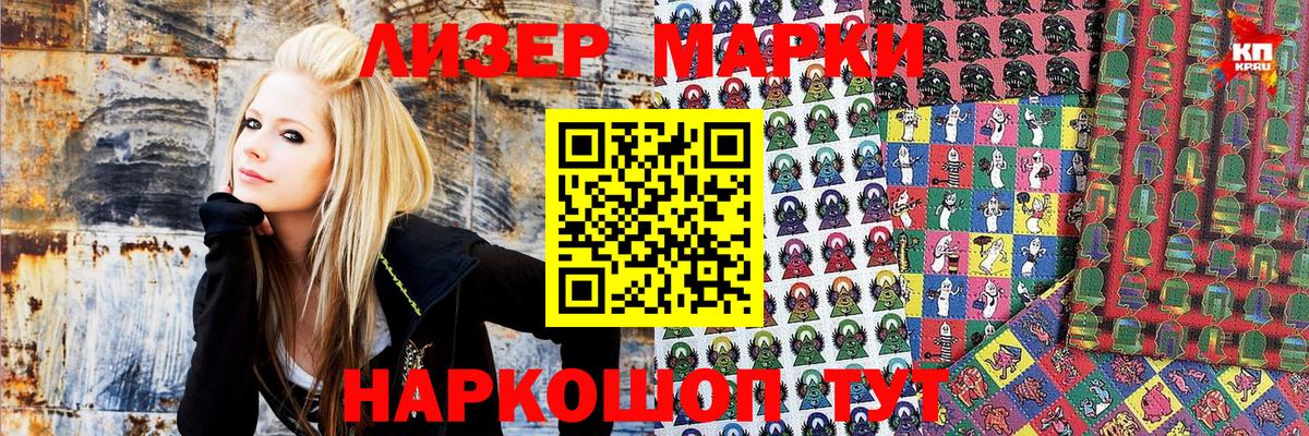 Марки NBOMe 1,5мг Лабытнанги