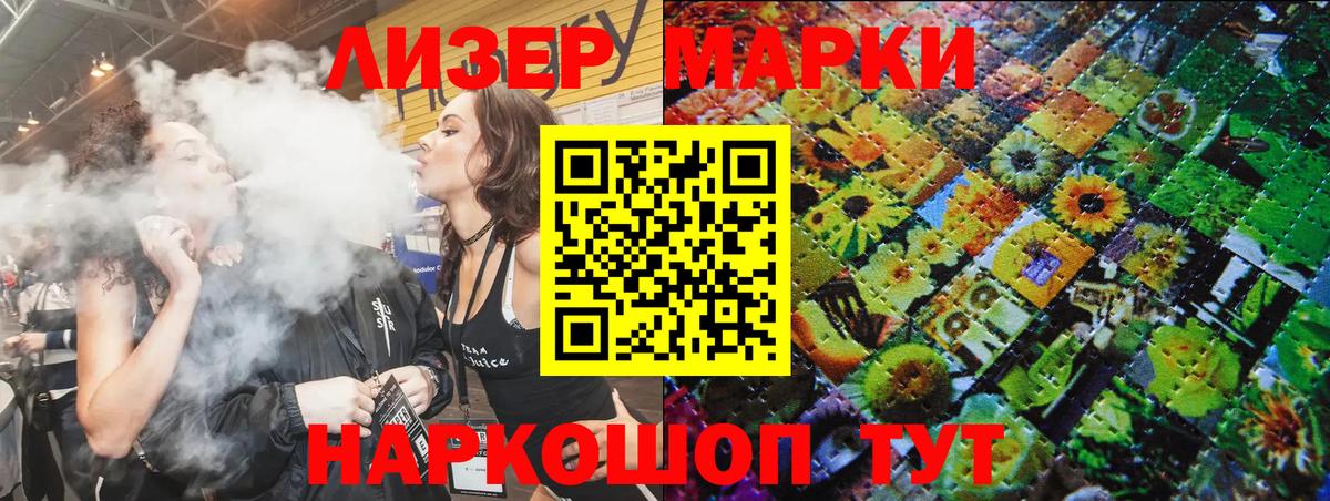 Лабытнанги  Марки 25I-NBOMe 1,5мг  Вход с VPN 