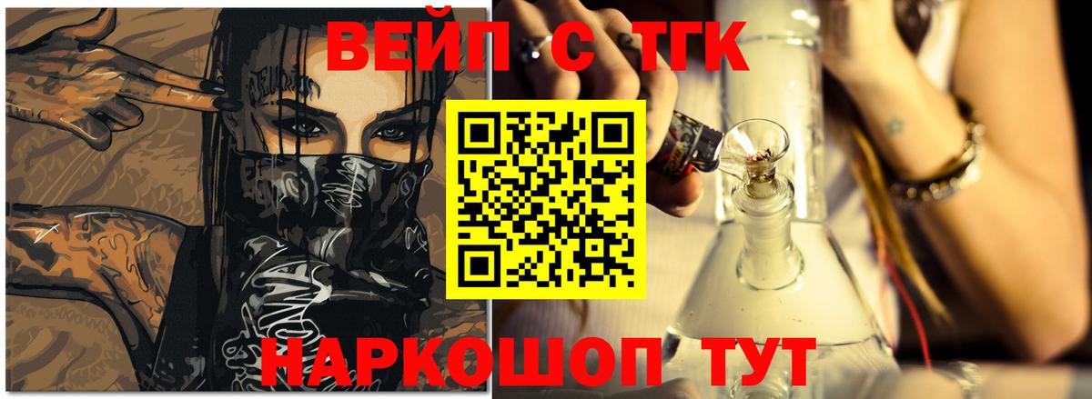 Лабытнанги  блэк спрут зеркало  Дистиллят ТГК жижа  Вход с VPN  ТГК Wax 