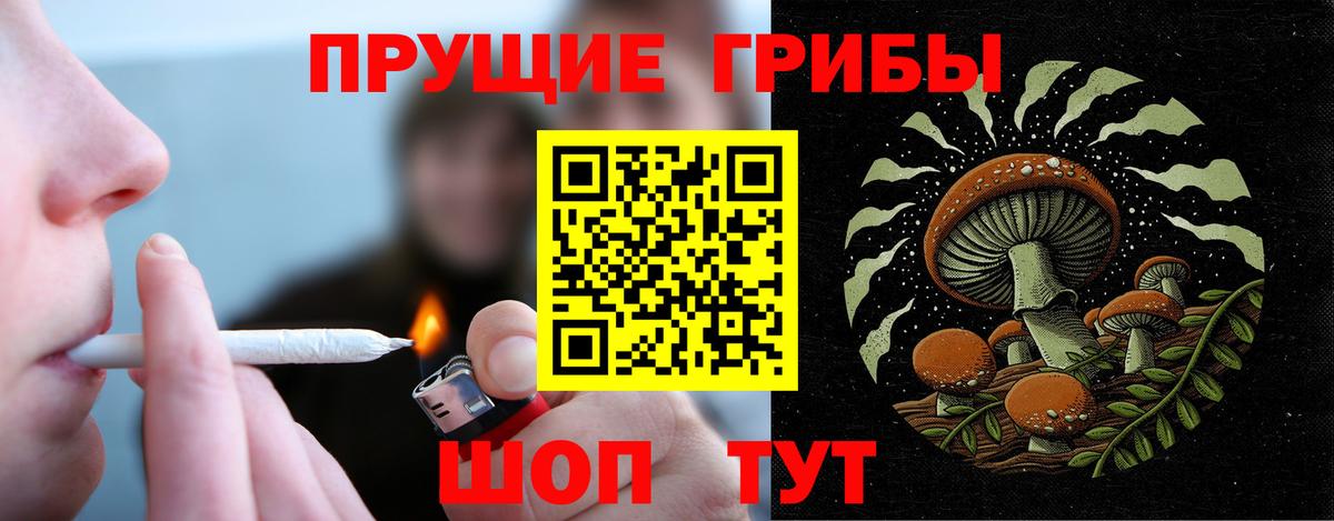 Галлюциногенные грибы прущие грибы  Вход с VPN  Галлюциногенные грибы Psilocybe  Лабытнанги 